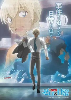 Detective Conan Zeros Tea Time Season 1 ยอดนักสืบจิ๋วโคนัน: วันสบายๆ ของซีโร่ พากย์ไทย