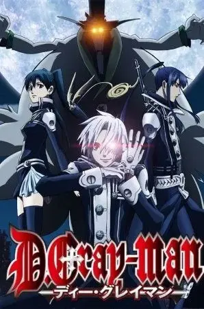 DGrayMan Season 1 ดี.เกรย์แมน พากย์ไทย