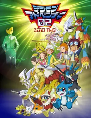 Digimon Adventure Season 2 ดิจิมอน แอดเวนเจอร์ พากย์ไทย