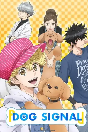 Dog Signal Season 1 สัญญาณหมา ซับไทย