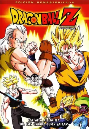 Dragon Ball Z Season 7 ดราก้อนบอล แซด เดอะมูฟวี่ สามซุปเปอร์ไซย่า ปะทะ มนุษย์ดัดแปลง พากย์ไทย