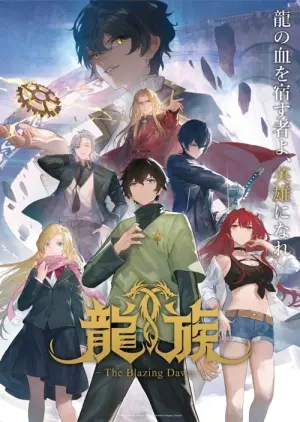 Dragon Raja Season 1 จอมเวทผนึกมังกร พากย์ไทย