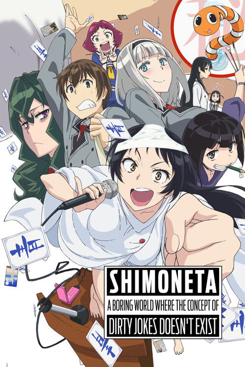 ShimoSeka Season 1 โลกอันแสนน่าเบื่อที่เรื่องตลกลามกไม่มีทางออก ซับไทย