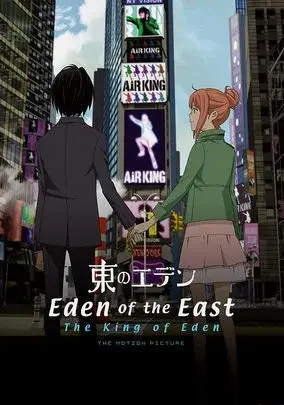 Eden Season 1 อีเดน สวรรค์จักรกล พากย์ไทย