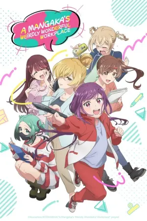 Egao no Taenai Shokuba desu Season 1 สถานที่ทำงานที่ไม่เคยขาดรอยยิ้ม ซับไทย