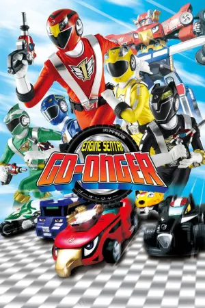Engine sentai Goonger Season 1 ขบวนการเอนจิน โกออนเจอร์ พากย์ไทย