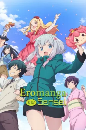 EromangaSensei Season 1 ซับไทย