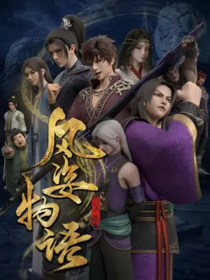 Fengzi Wuyu Xian Luo Pian The Story of Fengzhi Senla Season 1 จิตวิญญาณแห่งสายลม ซับไทย