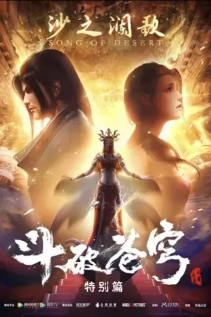 Fights Break Sphere Season 2 ศึกรบทะลุสวรรค์ ซับไทย