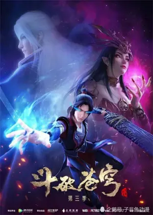Fights Break Sphere Season 3 ศึกรบทะลุสวรรค์ ซับไทย