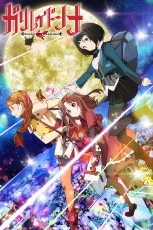 Galilei Donna Season 1 ล่าปริศนากาลิเลโอ พากย์ไทย