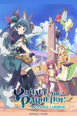 Genjitsu no Yohane Sunshine in the Mirror Season 1 โยชิโกะในแดนแฟนตาซี พากย์ไทย