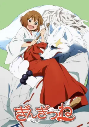 Gingitsune Season 1 ภูตส่งสาส์นกับสาวน้อยผู้สืบทอดศาลเจ้า ซับไทย