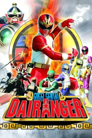 Gosei Sentai Dairanger Season 1 ขบวนการห้าดาว ไดเรนเจอร์ พากย์ไทย