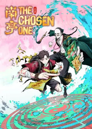 Gu Wei Nan Ting The Last Dynasty Season 1 ลิขิตลับผู้ถูกเลือก ซับไทย