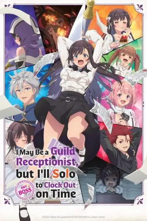 Guild no Uketsukejou desu ga Season 1 ถ้าสาวกิลด์จะเหนื่อยเบอร์นี้ ขอไปขยี้บอสเองได้มั้ยคะ พากย์ไทย