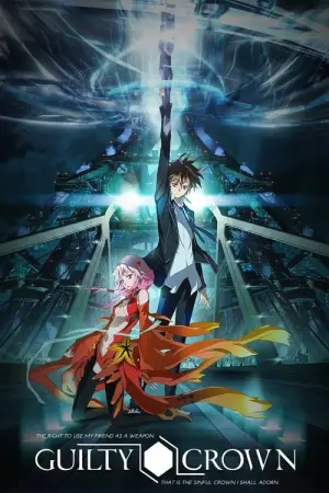 Guilty Crown Season 1 ปฏิวัติหัตถ์ราชัน พากย์ไทย