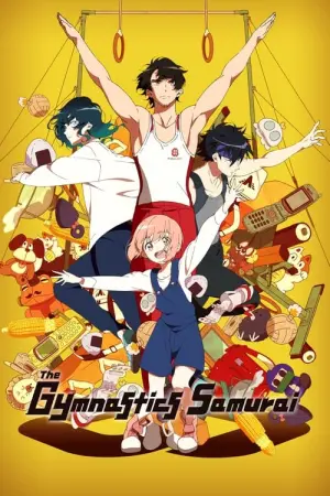 Gymnastics Samurai Season 1 ซามูไรยิมนาสติก ซับไทย