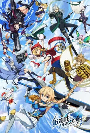 Han Gyaku Sei Million Arthur Season 1 อาเธอร์ศึกชิงดาบศักดิ์สิทธิ์ ซับไทย