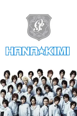 Hanazakari no Kimitachi e Season 1 สับขั้วมาลุ้นรัก ซับไทย