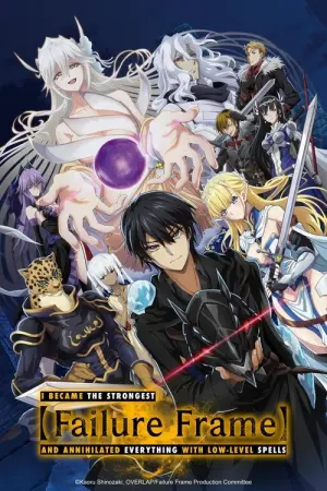 Hazurewaku no Joutai Ijou Skill de Saikyou ni Natta Ore ga Subete wo Juurin suru made E rank Season 1 ผู้ถูกทิ้งเพราะสกิลไร้ค่าอย่าง (สร้างสถานะผิดปกติ) จะเหยียบย้ำทุกสิ่งที่ขวางทางจนแกร่งสุดในใต้หล้า ซับไทย
