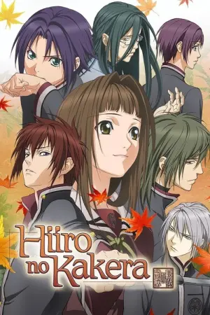 Hiiro No Kakera Season 2 เสี้ยวตำนานรักเจ้าหญิงสีชาด พากย์ไทย