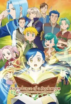 Honzuki no Gekokujou Season 1 หนอนหนังสือยึดอำนาจ ซับไทย