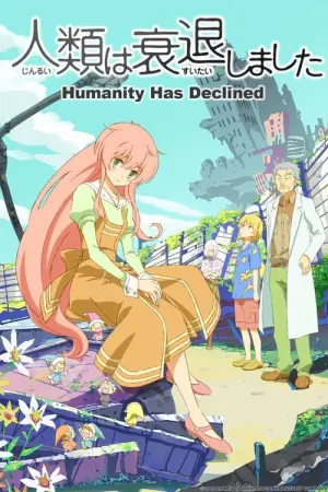 Humanity Has Declined Season 1 ตัวฉันกับวันสิ้นโลก พากย์ไทย