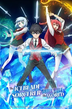 Hyouken no Majutsushi ga Sekai wo Suberu Season 1 เรย์ไวท์ จอมเวทดาบเหมันต์ ซับไทย