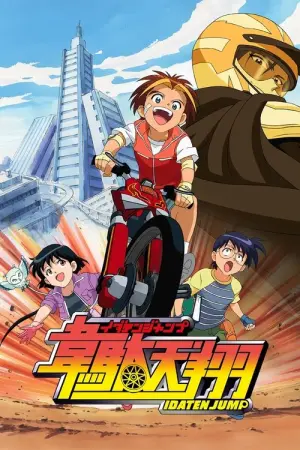 Idaten Jump Season 1 เจ้าหนูนักซิ่งสิงห์ภูเขา พากย์ไทย