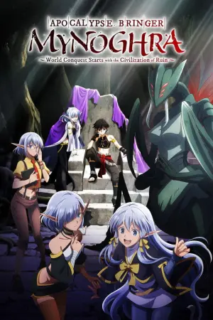 Isekai Mokushiroku Mynoghra Season 1 ไมนอกรา บันทึกวันอวสาน(ต่าง)โลก ซับไทย