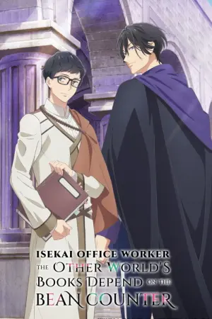 Isekai no Sata wa Shachiku Shidai Isekai Office Worker Season 1 หนุ่มบัญชีบ้างานกุมชะตาชาวต่างโลก พากย์ไทย
