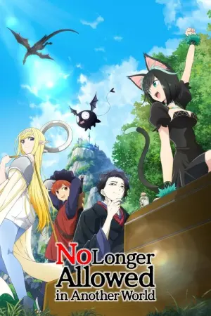 Isekai Shikkaku No Longer Allowed in Another World Season 1 สูญสิ้นที่ต่างโลก (เสียงใหม่) พากย์ไทย