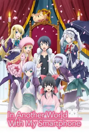 Isekai wa Smartphone to Tomo ni Season 1 ไปต่างโลกกับสมาร์ทโฟน ซับไทย