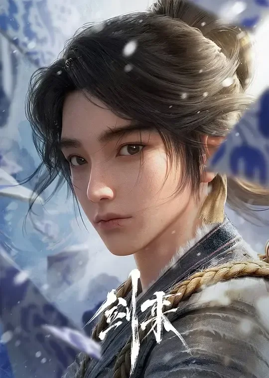 Jian Lai The Sword Comes Season 1 กระบี่จงมา พากย์ไทย