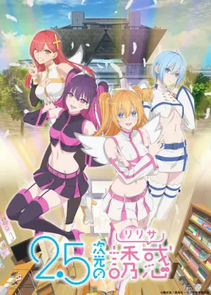 jigen no Ririsa Season 1 มิติ ริริสะ ซับไทย
