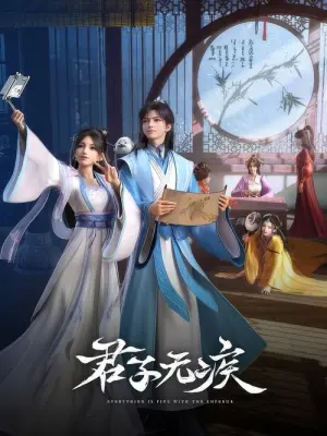 Junzi Wu Ji Everything is Fine with the Emperor Season 1 ยอดบุรุษไม่หวั่นชะตา ซับไทย
