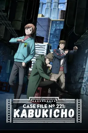 Kabukichou Sherlock Season 1 เชอร์ล็อคโฮล์มส์แห่งคาบุกิโจว ซับไทย