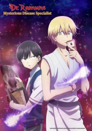 Kai Byoui Ramune Season 1 คุณหมอประหลาด รามุเนะ ซับไทย