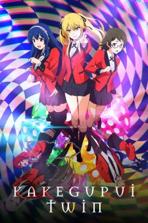 Kakegurui Twin Season 2 โคตรเซียนโรงเรียนพนัน พากย์ไทย