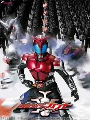 Kamen Rider Kabuto Season 1 มาสค์ไรเดอร์ คาบูโตะ พากย์ไทย