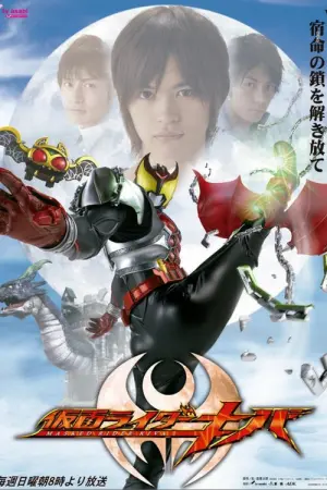 Kamen Rider Kiva Season 1 มาสค์ไรเดอร์ คิบะ พากย์ไทย