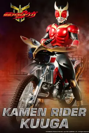 Kamen Rider Kuuga Season 1 มาสค์ไรเดอร์ คูกะ พากย์ไทย