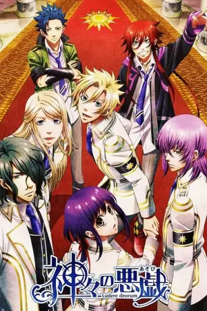 Kamigami no Asobi Season 1 ลำนำรักเหล่าทวยเทพ พากย์ไทย