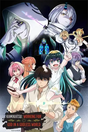 Kaminaki Sekai no Kamisama Katsudou Season 1 โลกนี้ โลกหน้า ข้าก็เป็นพระเจ้า ซับไทย