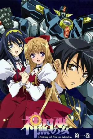 Kannazuki No Miko Season 1 มิโกะ คนทรงหุ่นเทวะ พากย์ไทย