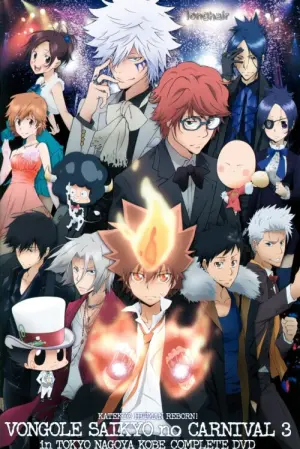 Katekyo Hitman Reborn Season 1 ครูพิเศษจอมป่วน รีบอร์น พากย์ไทย