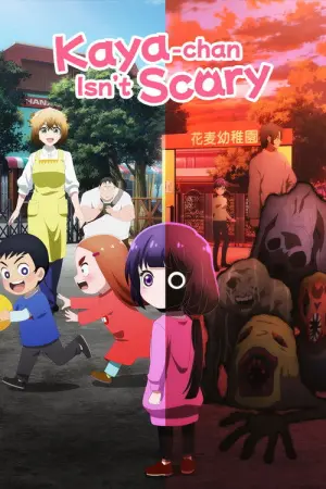 Kaya chan wa Kowakunai Season 1 คายะจังไม่กลัวหรอกนะ ซับไทย