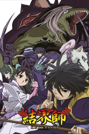 Kekkaishi Season 1 ผู้ผนึกมาร พากย์ไทย