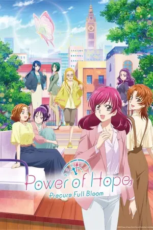 Kibou no Chikara Otona Precure Season 1 พรีเคียว พลังแห่งความหวัง’23 ซับไทย